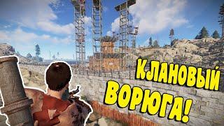 ВОРЮГА клановых РЕСУРСОВ! СЛОМАЛ ПСИХИКУ СОСЕДЯМ ИХ ЖЕ ОРУЖИЕМ в СОЛО!!! RUST|РАСТ