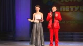 2012 03 24 Золотой петушок 2отд