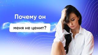 Почему он меня не ценит? - Светлана Керимова