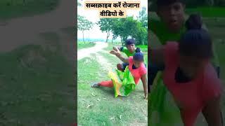 Do subscribe #comedy #funzone #shorts #shortsvideo #viralshorts #youtubeshorts #funnyvideo