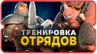 ОБУЧЕНИЕ И ПЕРЕОБУЧЕНИЕ ОТРЯДОВ  игра Call of Dragons