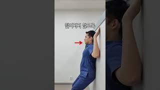 거북목, 굽은 등 해결! 하루 5분 교정 운동