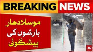 Heavy Rains Forecast | Heavy Rain Prediction In Pakistan | Rain Karachi | Breaking News