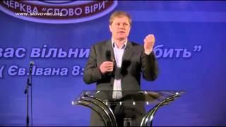 Юрий Стогниенко. Тесные врата и узкий путь. 31 01 2016