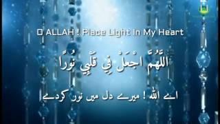 DUA E NOOR | Beautiful Voice | Shaykh Mishary Alfasy | English & Urdu Subtitles