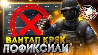  ONETAP V3 CRACK FIX - СКАЧАТЬ КРЯК ВАНТАПА 2021 - nolove