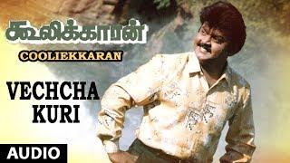 Vechcha Kuri Song | Cooliekaran | Vijayakanth, Roopini, T Rajendar | Tamil Old Songs