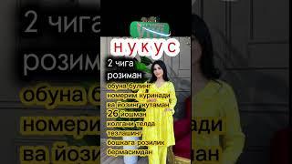 УЙНАШ КЕРАК ТЕЗРОК #тикток #bonamur #топ #музыка #dostlar #той #дуэт #rek #мода #тренд