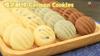 德式酥饼4种口味|蔓越莓, 黑芝麻, 巧克力|年饼食谱|German Cookies 4flavors|Cranberries, Black Sesame, Chocolate|CNY Recipe