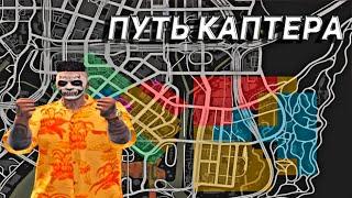 Путь каптера или как стать каптером |Takashi Yasсher | промо "TAK" 12500$ + VIP 1O Дней |GTA 5 RP