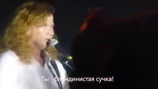 ШОК! Дэйв Мастейн опускает фаната!