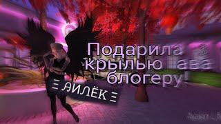подарила 3 пару крыльев StrawBerry Ava /подарила 3 пару крыльев ава блогеру / подарила крылья