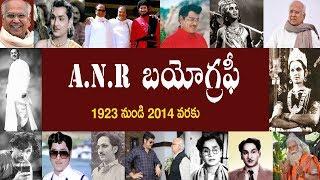 A.N.R బయోగ్రఫీ | A.N.R Biography |