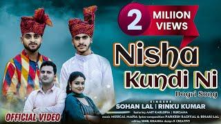 Nisha Kundi Ni • New Dogri Song 2024 • Official Music & Video • Sohan Lal & Rinku • 8494050251