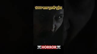  Best Horror Movie #shorts #short #shortsfeed #trending #viralshorts #youtubeshorts #horror #bhoot