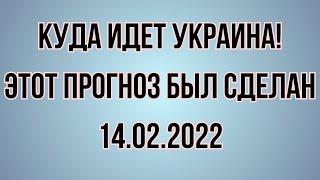 УКРАИНА И ЕЕ ПУТЬ / Ефремова Анна