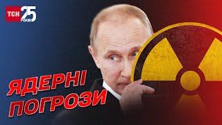 Путін погрожує ядерною зброєю! Що далі? | Олександр Коваленко