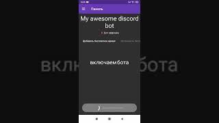 делаем команду для создания канала или Войса в bot designer for discord на русском #7