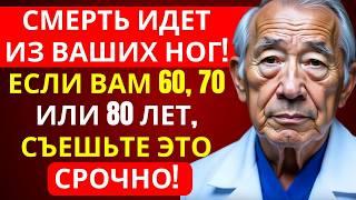 ️ ВАШИ НОГИ СЛАБЕЮТ ПЕРВЫМИ! ЕШЬТЕ ЭТИ 10 ПРОДУКТОВ, ЧТОБЫ УКРЕПИТЬ ИХ