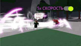 КАК БУДУТ ВЫГЛЯДЕТЬ ВСЕ СПОСОБНОСТИ НА 5x СКОРОСТИ В THE STRONGEST BATTLEGROUNDS? #roblox #tsb