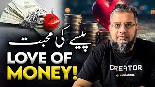 Love of Money | پیسے کی محبت