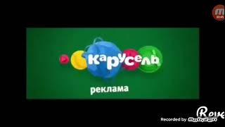 Карусель реклама 2011  2022