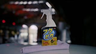 Soft99 - Fukupika Spray Strong Type