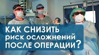 Осложнения после операции.  Как избежать осложнений после операции? Клиника колопроктологии