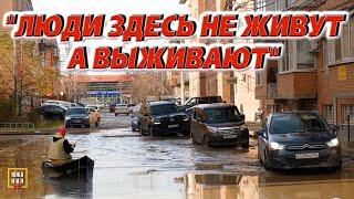 Здесь жить невозможно.Только существовать. Обращение жителей района Краснодара к Президенту