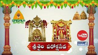 07-08-2021 || Maha Mrutyunjaya - Rudra Homam at Srisaila Devasthanam || Paroksha Seva || SrisailaTv