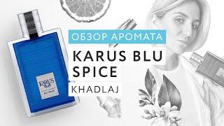 Обзор аромата Karus Blu Spice Khadlaj