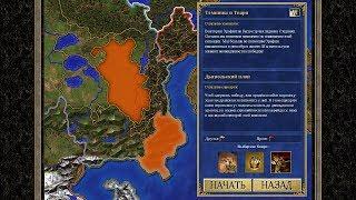 Heroes of Might and Magic III HD Edition: Темницы и твари, #1 "Дьявольский план"