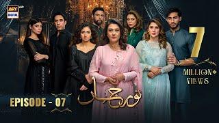 Noor Jahan Episode 7 | 15 June 2024 (English Subtitles) ARY Digital Drama