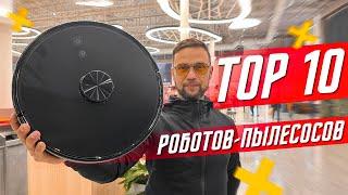 ТОП 10 ЛУЧШИХ РОБОТОВ ПЫЛЕСОСОВ ДЛЯ ПОКУПКИ ОТ 9000 Р В 2022 КАКОЙ  РОБОТ ПЫЛЕСОС КУПИТЬ ?