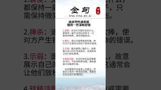 #智慧谋略 #认知思维 #读书成长 #提升自己 #好文分享