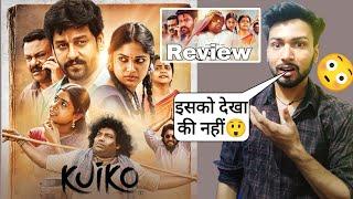 Kuiko Movie Review | kuiko full movie hindi | Review | Yogi Babu | Netflix