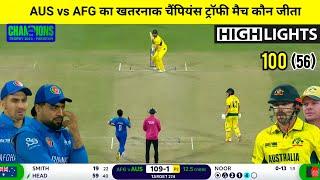 Australia Afghanistan match Kaun Jita,Cal Ka Match Kaun Jita,AUS vs AFG Champions Trophy highlights