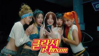 Учим песню (G)I-DLE - Klaxon | Кириллизация