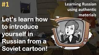 Learning Russian using authentic materials #1 - watching a Russian cartoon