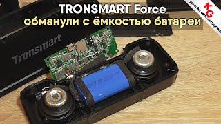  Развод в колонках Tronsmart! На примере Tronsmart Element Force.