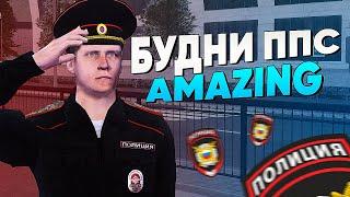 ПЕРВЫЙ РАЗ В ПАТРУЛЕ! БУДНИ ППС на AMAZING RP в GTA CRMP