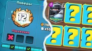 НЕПОБЕДИМАЯ КОЛОДА ДЛЯ ИСПЫТАНИЕ МЕГА РЫЦАРЯ • Clash Royale 