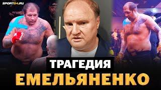 ПОЗОР или ОБМАН? Разбор ШОУ с Емельяненко: что это было / Главный итог турнира