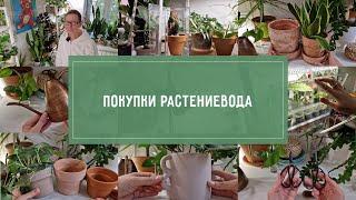 Полезные и красивые ПОКУПКИ для РАСТЕНИЙ