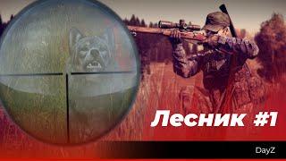 Лесник #1 «Мирный охотник на pvp сервере»