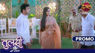 Tulsi Humari Badi Sayani | 19 Dec 2024 | कौन असली रघु है? | Dangal TV Promos