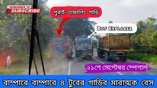 Crazy bus driving by Shukriya & Kings || ৪ টুরের গাড়ির বাম্পারে বাম্পারে মারাত্মক প্রেশার |