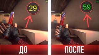 Как повысить FPS в Standoff 2? Лучшие способы | Фпс до небес v2 :D