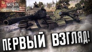 Стрим - Тестим "новую" стратегию  Men of War: Assault Squad 2 - Cold War