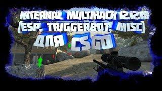 ЧИТ НА CS:GO СТИМ INTERNAL MULTIHACK 2019 (ESP, TRIGGERBOT, MISC)